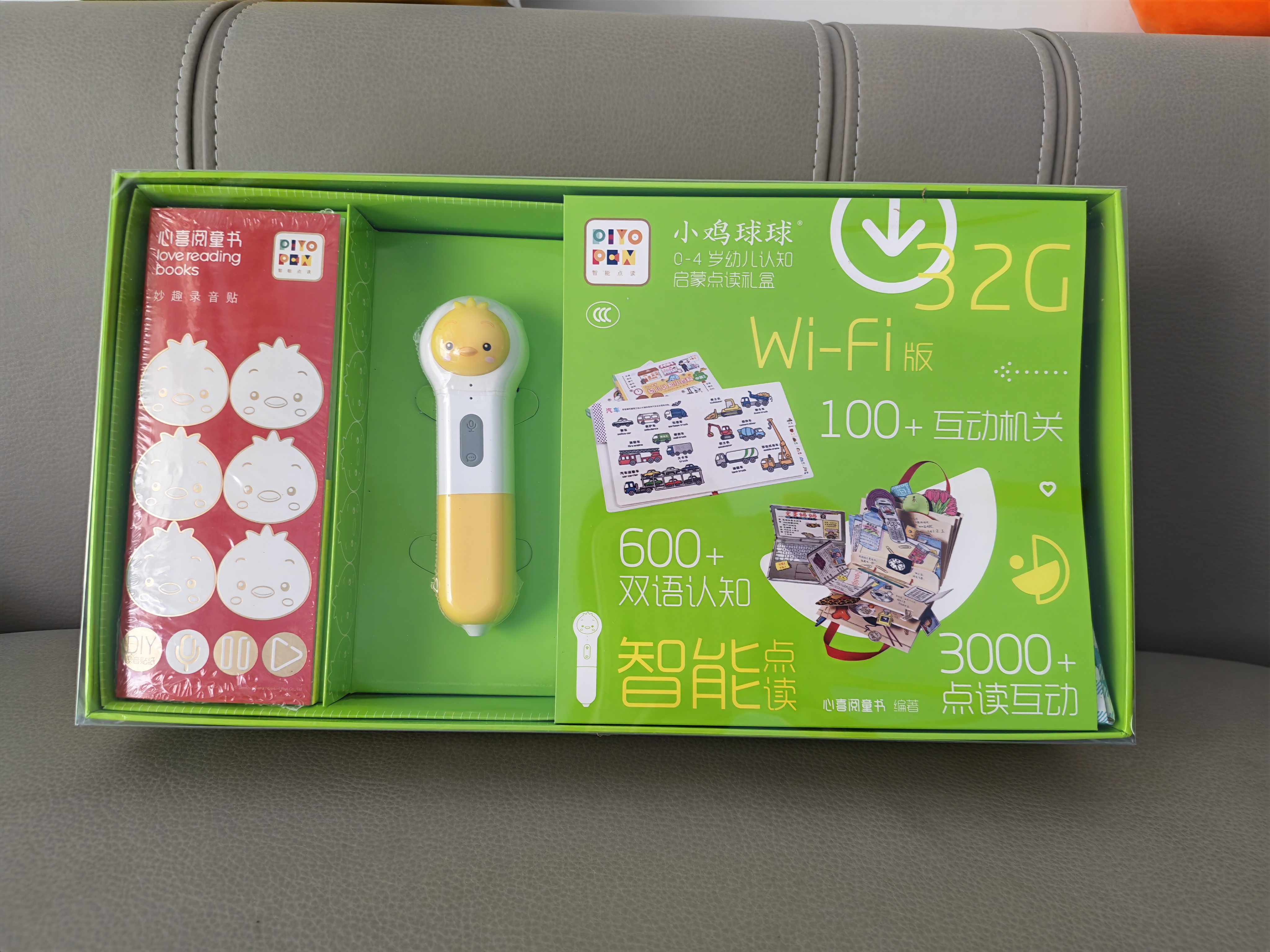 PIYO PEN小鸡球球点读笔32Gwifi版0-4岁幼儿认知启蒙玩具儿童生日礼物 实拍图
