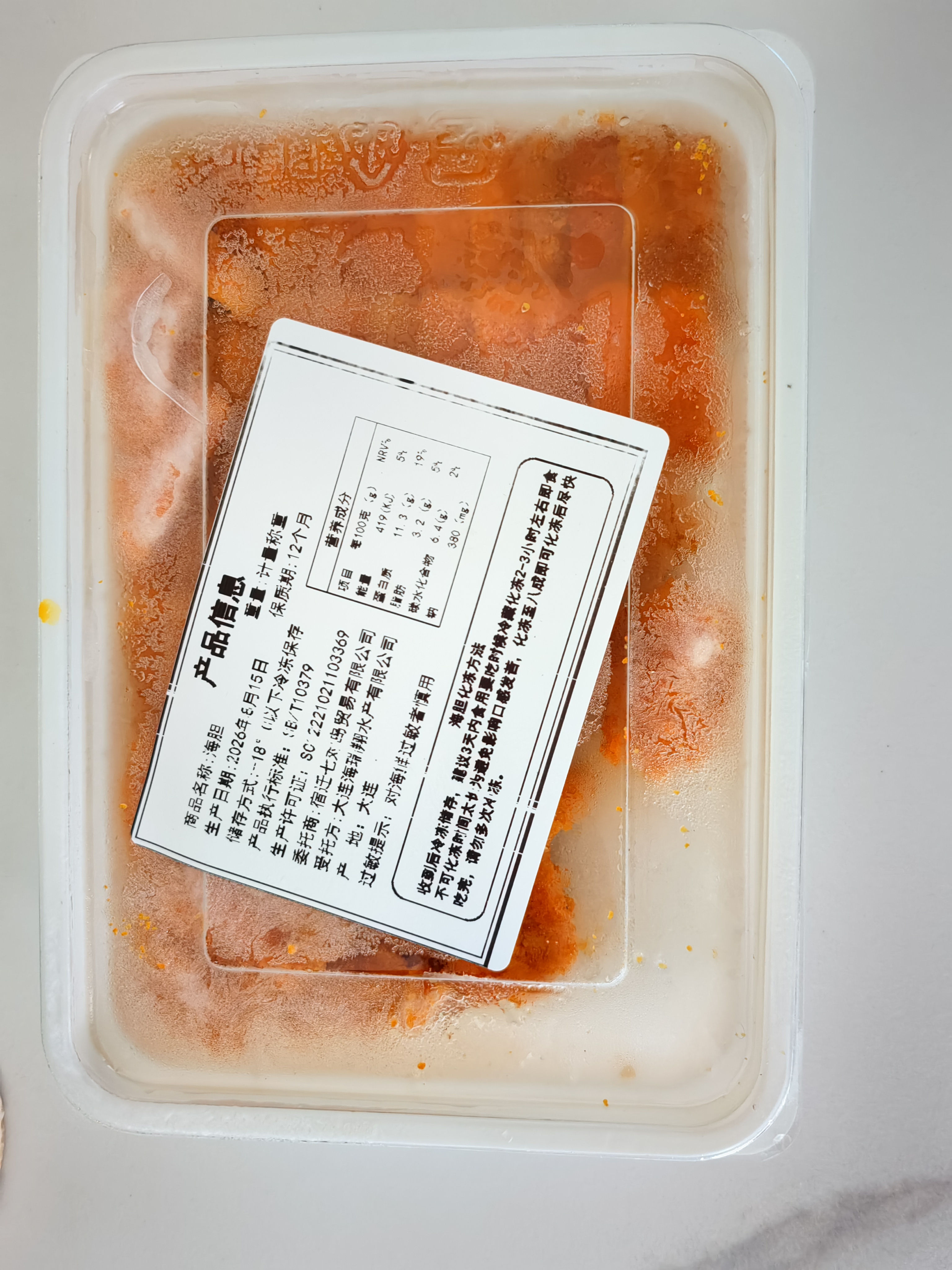 清爵【同款低价】大连新鲜海胆鲜活现剥海胆肉刺身生吃马粪海胆海胆黄 顶配 海胆 净重【100g】60-65块 实拍图
