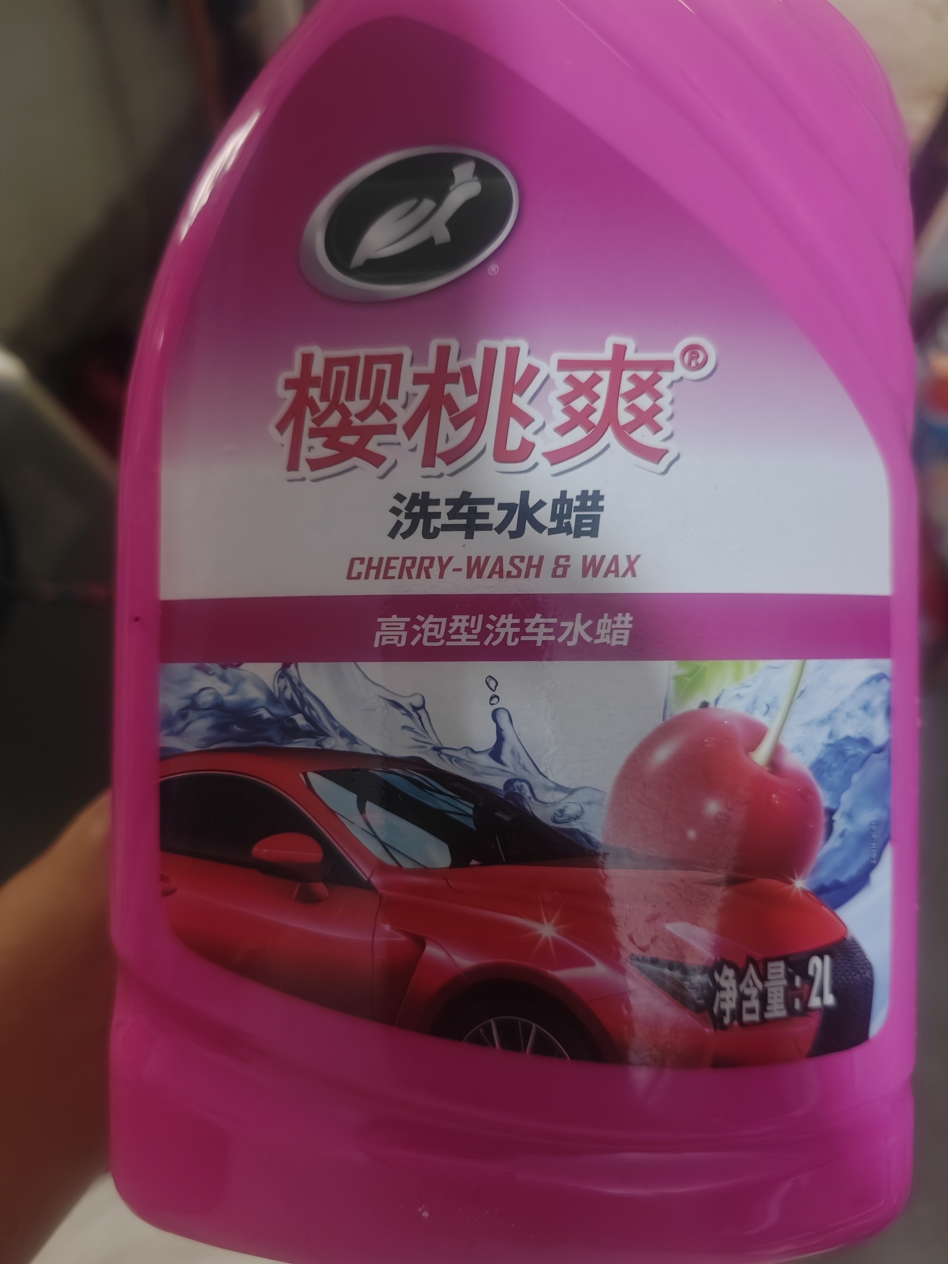 龟牌（Turtle Wax）樱桃爽洗车液2L汽车洗车泡沫液强力去污清洁高泡洗车水蜡清洗剂 实拍图