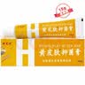 黄皮肤乳膏江西报恩堂神霸软膏成人皮肤护理外用抑菌软膏15g3盒装 实拍图