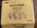 多特思高肉含量全价主食猫条成猫幼猫湿粮防掉毛小金条混合口味15g*50条 实拍图