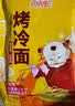兜兜蛇东北烤冷面667g含酱包配刷鸡肉肠 方便食品速食早餐居家速食 实拍图