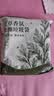 知洁艾草香氛免撕垃圾袋印花45*50cm100只双面2.4丝加厚抽绳垃圾袋 实拍图