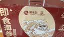 獐子岛 大连即食海参1.2kg 31-40只 固形物85% 海鲜滋补品中秋礼盒送礼 实拍图