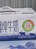 天润新疆纯牛奶180g*20盒 (无添加剂）中秋送礼 团购礼盒装 实拍图