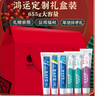 云南白药牙膏多效护口鸿运礼盒套装 益生菌清新口气洁齿护龈6支655g家庭装 实拍图