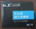 红卫羊脂皂正品老牌国货香皂中秋节送礼控油男士专用肥皂洗澡5块 实拍图
