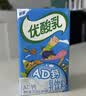 伊利优酸乳250ml*24盒经典风味奶乳饮料系列中秋送礼 优质奶源 礼盒装 【AD钙奶】250ml*24盒 6-8月产 实拍图