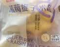 西贝莜面村蓝莓提子米糕180g*3袋装  儿童早餐半成品下午茶点心开学中秋送礼 实拍图