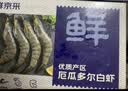 鲜京采 厄瓜多尔白虾 净重3斤/盒 特大号20-30规格   30-45只/盒 实拍图