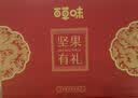 百草味坚果礼盒龙运当头1188g10件零食大礼包坚果有礼中秋送礼送长辈 实拍图