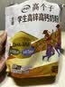 伊利高个子高锌高钙 开学季 全聪学生儿童奶粉 DHA+ARA 便携装 400g 实拍图
