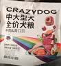 疯狂小狗中大型犬狗粮成幼犬10kg金毛边牧牛肉&青口贝犬粮20斤营养丰富 实拍图
