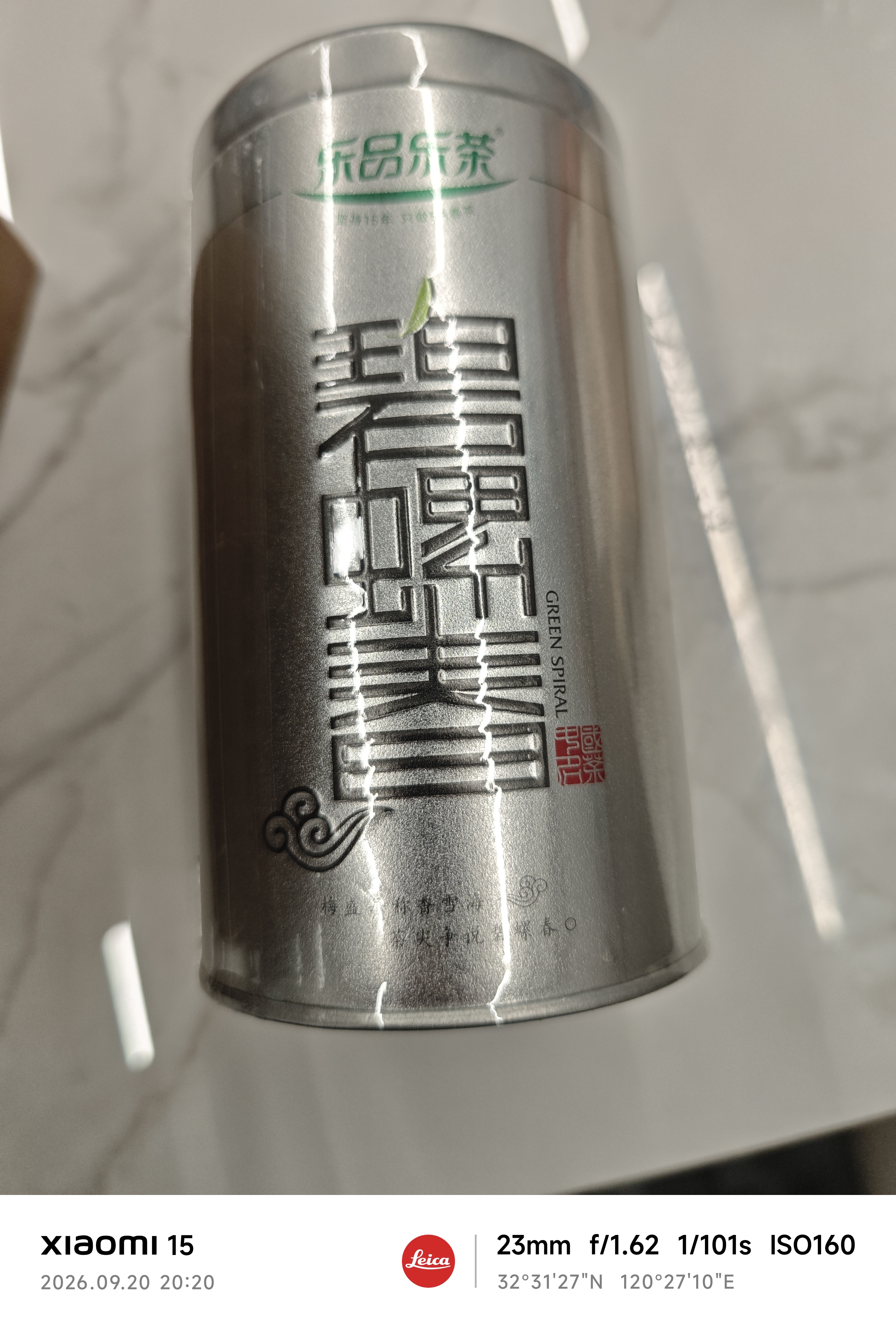 乐品乐茶特级明前碧螺春绿茶2026新茶浓香耐泡口粮茶叶礼盒250g中秋送礼 实拍图