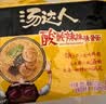 统一汤达人 酸酸辣辣豚骨面 袋装 130g*5袋 五连包 方便面速食面泡面 实拍图