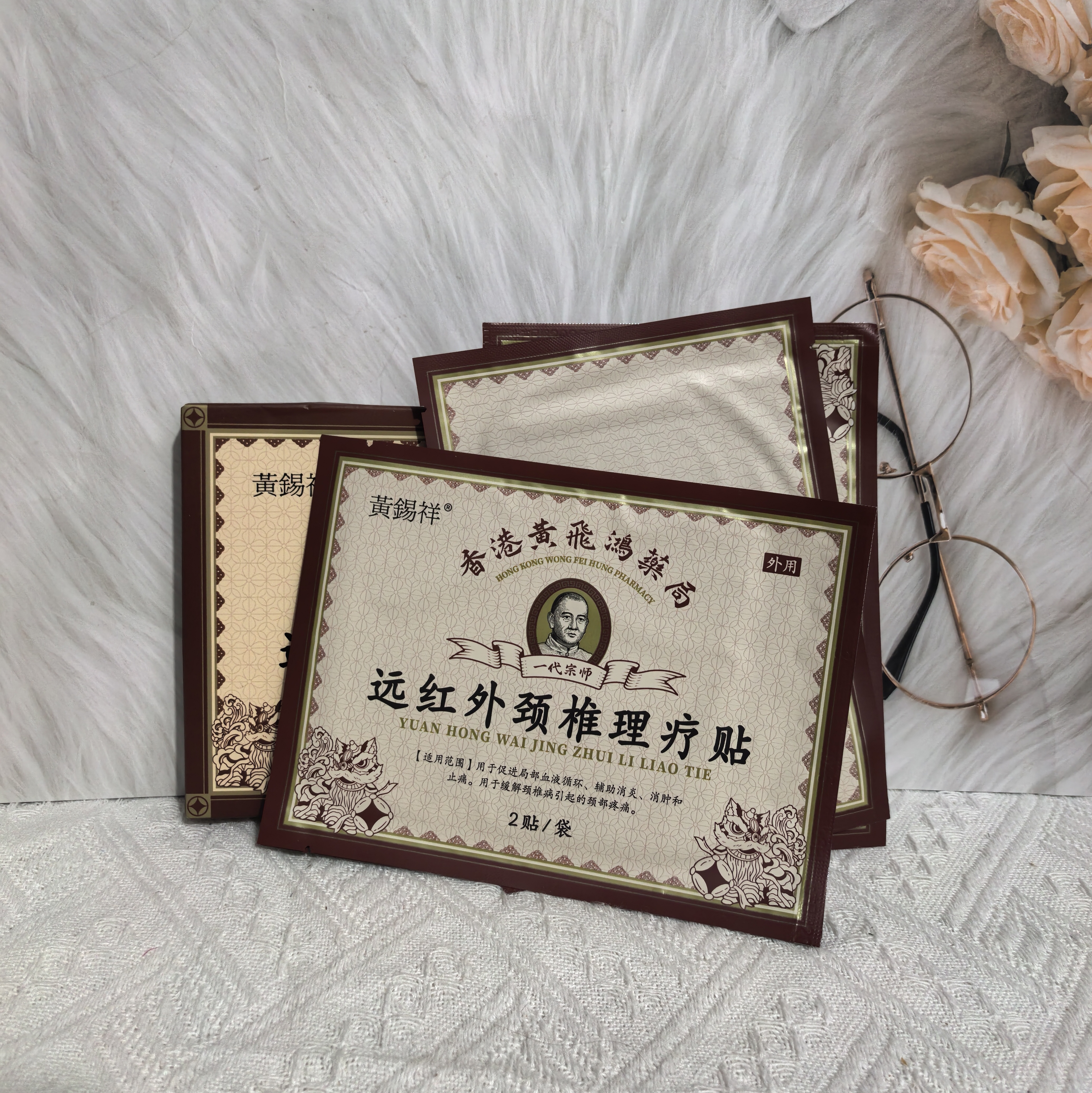 黄飞鸿颈椎膏药贴颈椎病专用肩周炎肩颈疼痛热敷远红外10贴【重磅新品】 实拍图