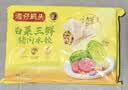 湾仔码头白菜三鲜猪肉水饺1320g66只速食面点饺子夜宵儿童早餐中秋送礼 实拍图