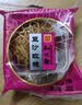知味观月饼 玫瑰豆沙广式月饼中秋节礼品老字号送礼 单只装散装30g 实拍图