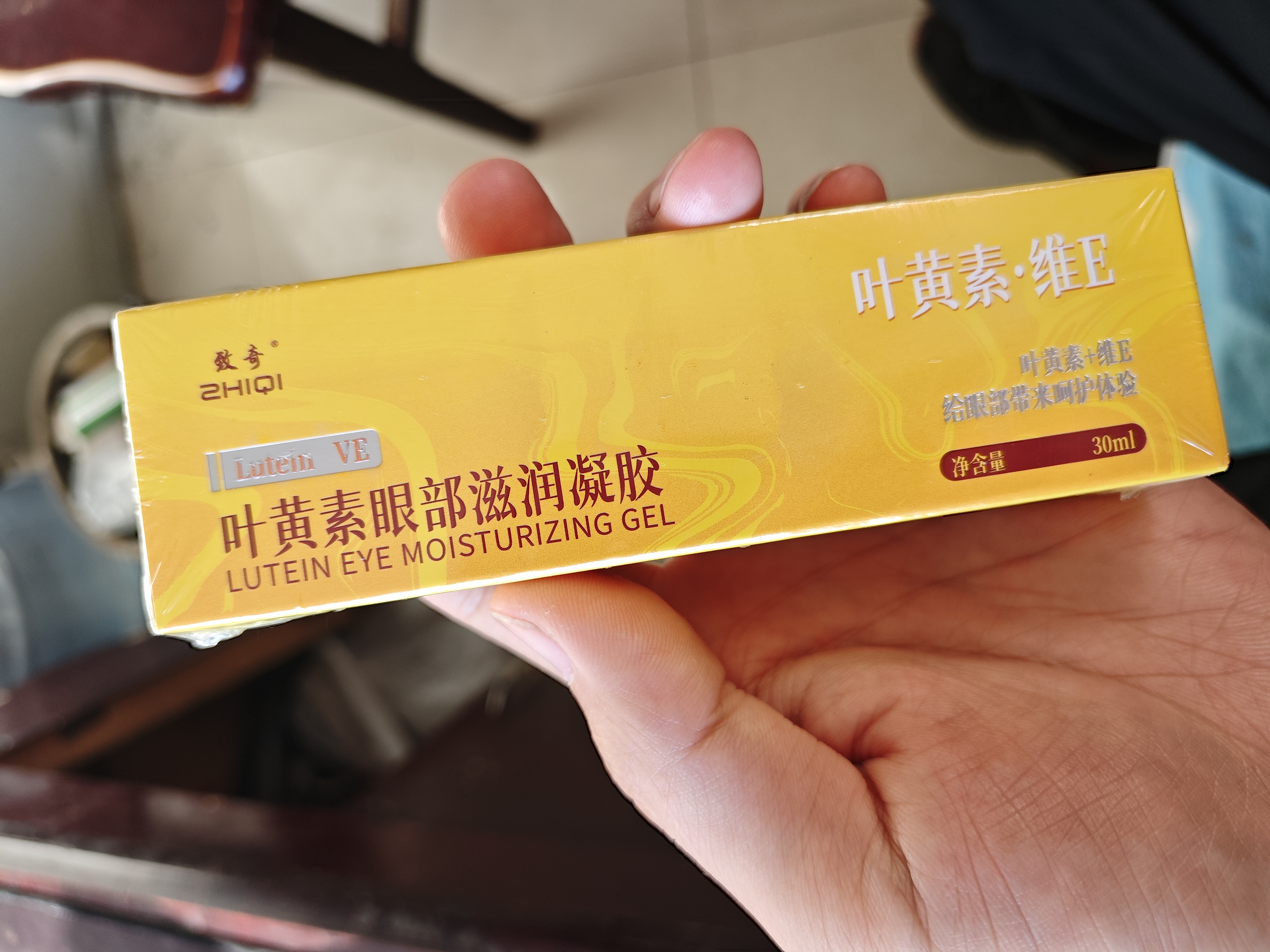 致奇(ZHIQI)眼霜紧致抗老40岁以上淡化细纹眼袋提拉紧致熬夜黑眼圈 实拍图