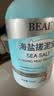 BEAI海盐搓泥宝啫喱全身去角质去死皮搓澡神器沐浴磨砂膏男女士500ml 实拍图