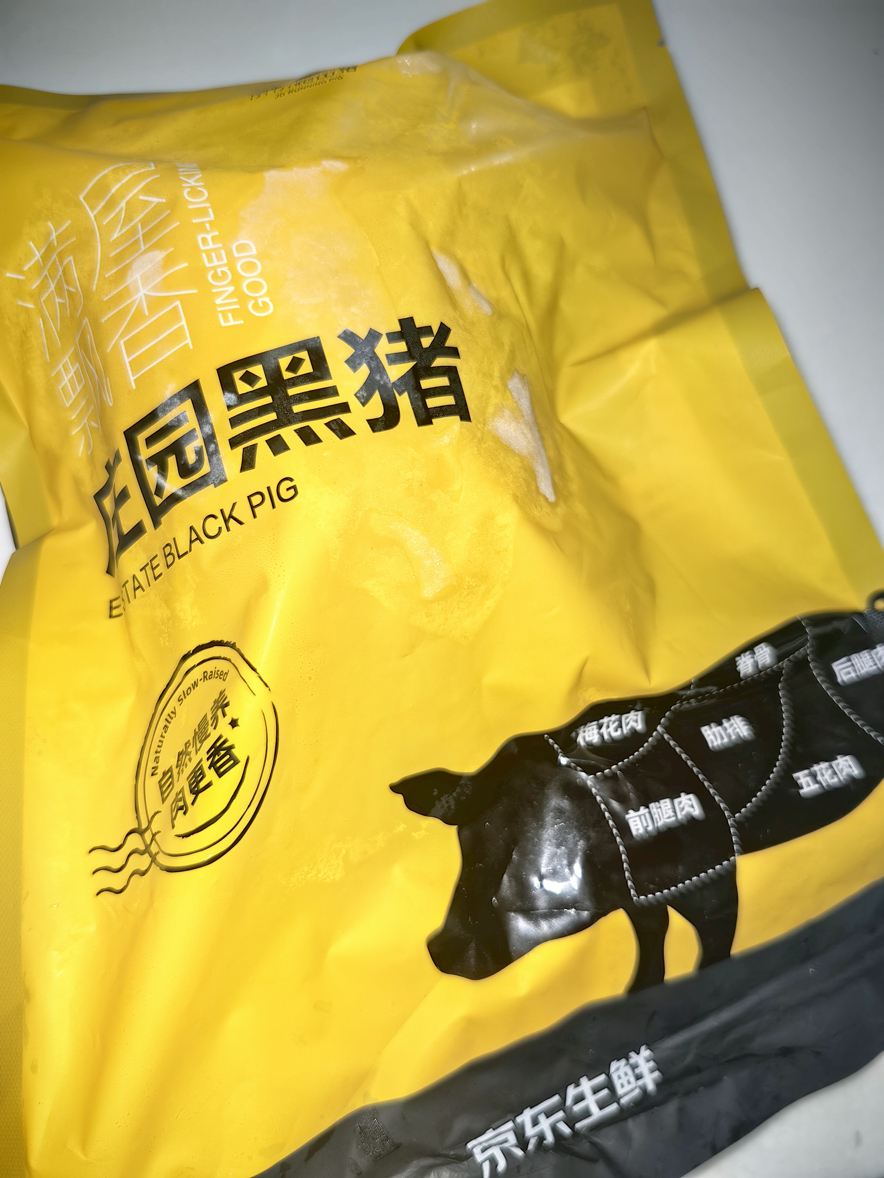 京东跑山猪黑猪里脊肉1.2斤 猪里脊炒菜食材（新老包装随机发货） 实拍图