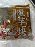 云山半 魔芋块500g*2袋 0脂肪魔芋片粉丝素毛肚代餐饱腹关东煮火锅食材 实拍图