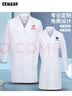 AETEL秋冬男女长袖医生工作服白大褂护士服医院诊所牙医实验服定制logo 实拍图