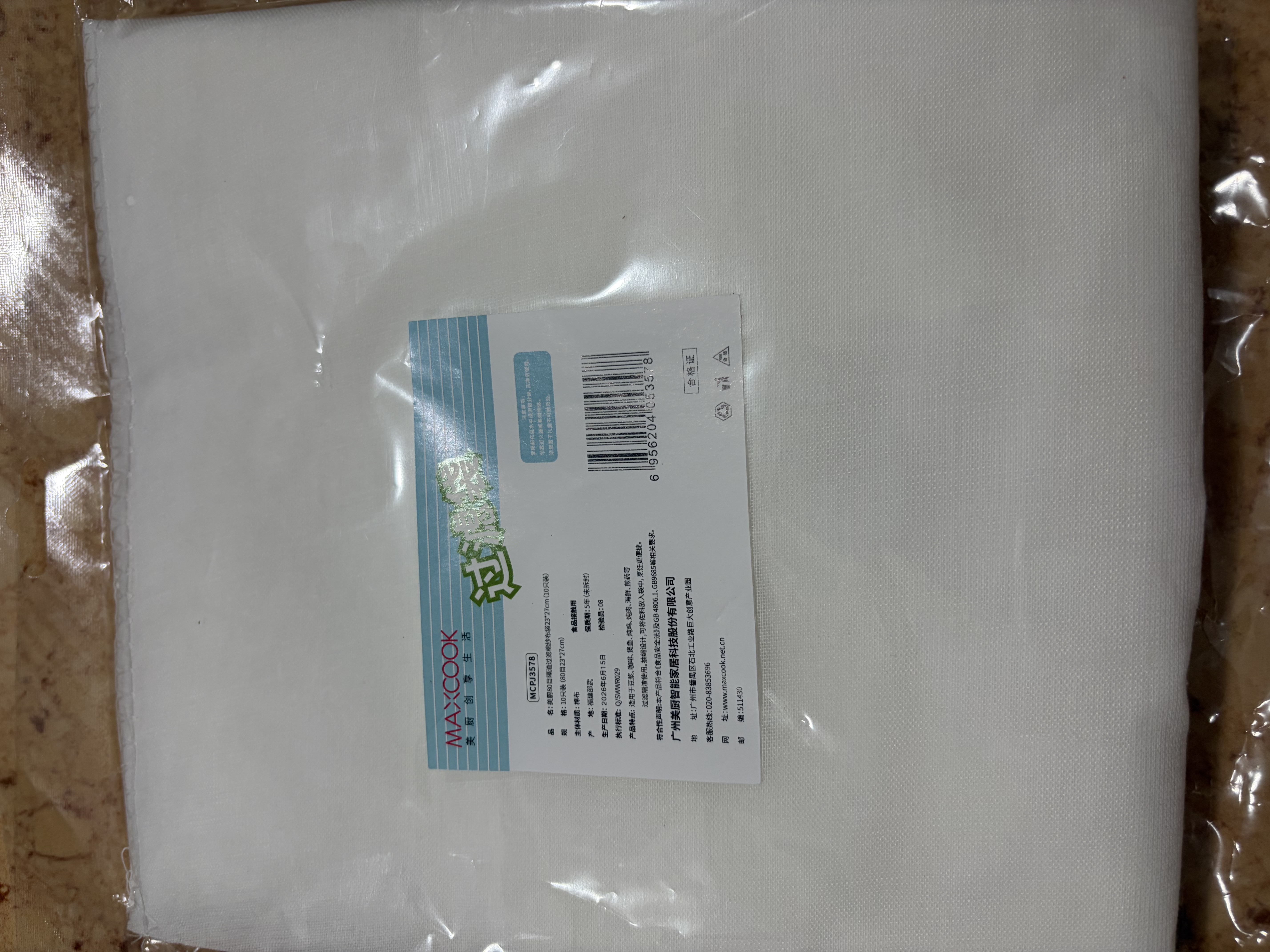 美厨（MAXCOOK）中药纱布袋 茶包袋一次性 调料包煲汤卤料袋煎药袋过滤袋MCPJ3578 实拍图