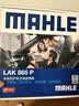 马勒（MAHLE）防护型空调滤芯抗病毒LAK865P雅阁英诗派思域CRV奥德赛思铂睿杰德 实拍图