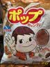 不二家（FUJIYa）袋装棒棒糖安全纸棒混合口味 儿童休闲零食礼物送礼糖果 牛奶味20支(巧克力+奶茶)116g1袋 实拍图