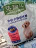 麦富迪狗粮 藻趣儿狗粮幼犬粮牛肉螺旋藻 呵护肠胃2.5kg 实拍图