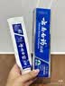 云南白药牙膏口腔护理经典套装 护龈亮白祛渍 清新口气3支装535g+牙刷2支 实拍图