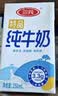 三元方白纯牛奶250mL*24盒 2提装 中秋送礼 牛奶礼盒 实拍图