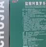 楚甲盐酸阿莫罗芬搽剂2.5ml*2盒国药准字治疗灰指甲专用药正品真菌感染皮肤用药抑菌阿莫罗芬搽剂正品旗舰店 实拍图