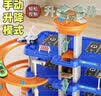 Holy STONE儿童玩具3-6岁轨道车玩具停车场合金小汽车库宝宝小男孩生日礼物 城市停车大楼旋转轨道【4合金车+电梯+手提礼盒】 1新款2026火最的玩具5汽车模型闯关益智玩具停车大楼 实拍图