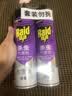 雷达（Raid）杀虫剂喷雾550ml*2瓶无香型家用室内杀虫气雾剂 蟑螂药 灭蟑螂 实拍图