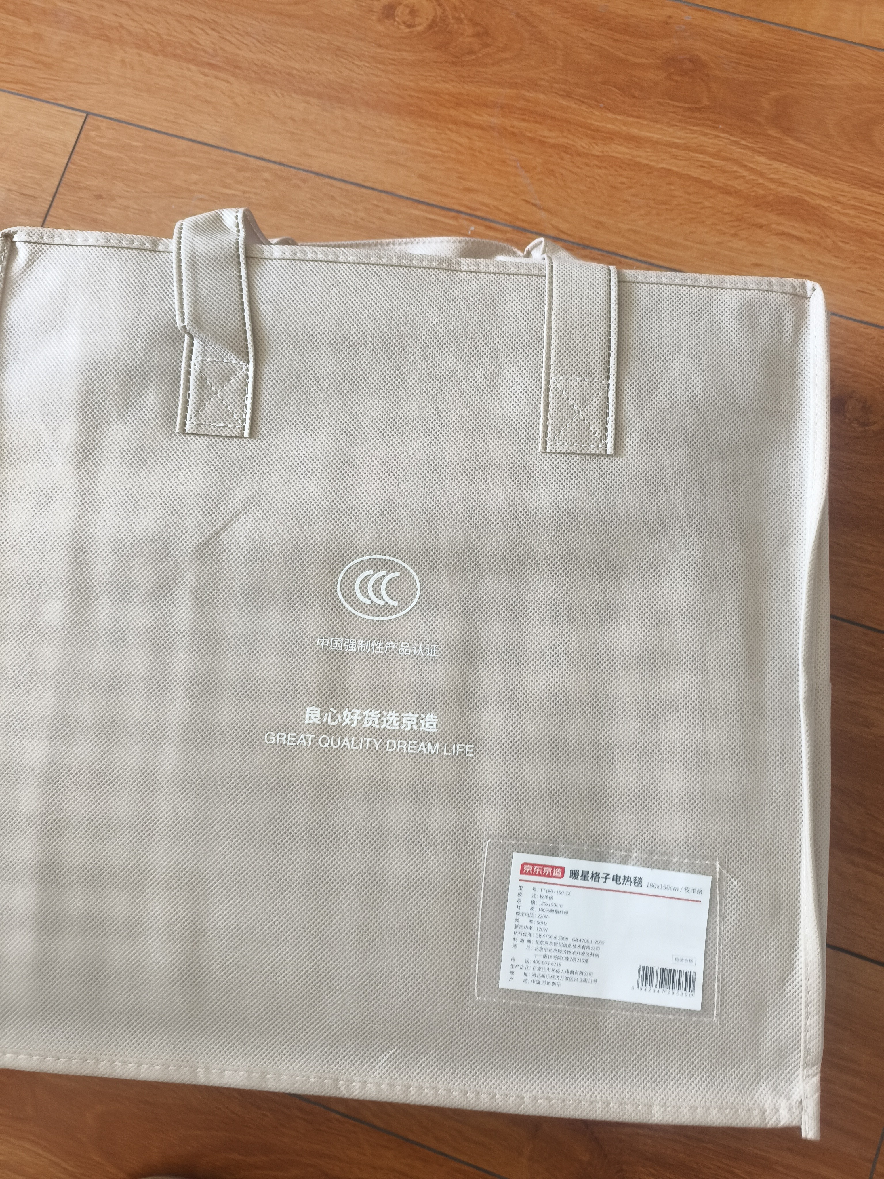京东京造电热毯电褥子1.5米x1.8米双温双控双人除螨智能定时京东自营 实拍图