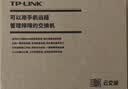 普联（TP-LINK） 16口千兆POE交换机 二层网管交换机 企业级网络摄像头专用安防监控网线分线器TL-SG2016MP 实拍图