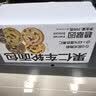 碧翠园全麦面包早餐果仁车轮坚果吐司700g枣仁大列巴五黑粗粮欧包代餐 实拍图