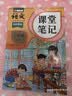 2026斗半匠课堂笔记三年级上册语文人教版黄冈学霸笔记教材全解小学三年级同步教材课前预习课后复习辅导书 开学季 实拍图