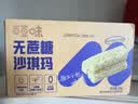 百草味无蔗糖沙琪玛500g 整箱传统糕点中式糕点点心早餐代餐休闲零食 实拍图