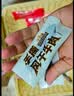 三只松鼠风干牛肉干内蒙古手撕牛肉条肉脯计量称重约116g 实拍图