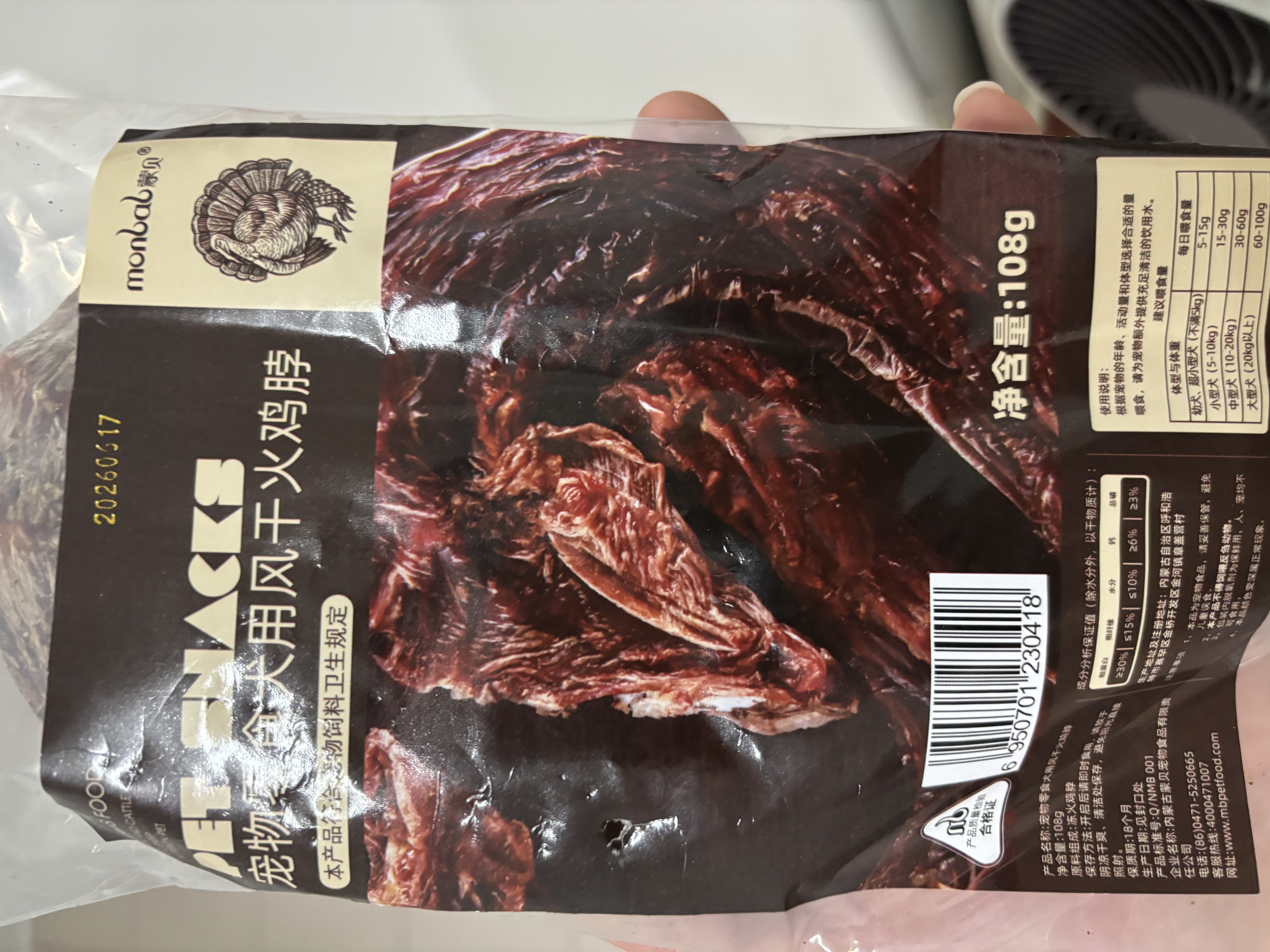 蒙贝 风干火鸡脖 狗狗零食 磨牙棒洁齿骨训犬奖励 108g共2支 实拍图