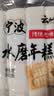 云山半宁波水磨年糕条炒年糕条方便速食材宁波慈城特产部队火锅配料500g 实拍图