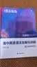 蝶变学园 高中英语语法全解与训练 2027高考适用 高一高二高三语法知识点归纳一本通 填空专项训练 高考英语总复习资料 全国通用 开学季 实拍图