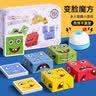 鸿趣儿童玩具变脸魔方积木表情拼图3-6岁多人对战亲子互动生日礼物 实拍图