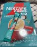 雀巢（Nestle）1+2生椰拿铁低糖*速溶咖啡三合一冲调饮品90条 实拍图