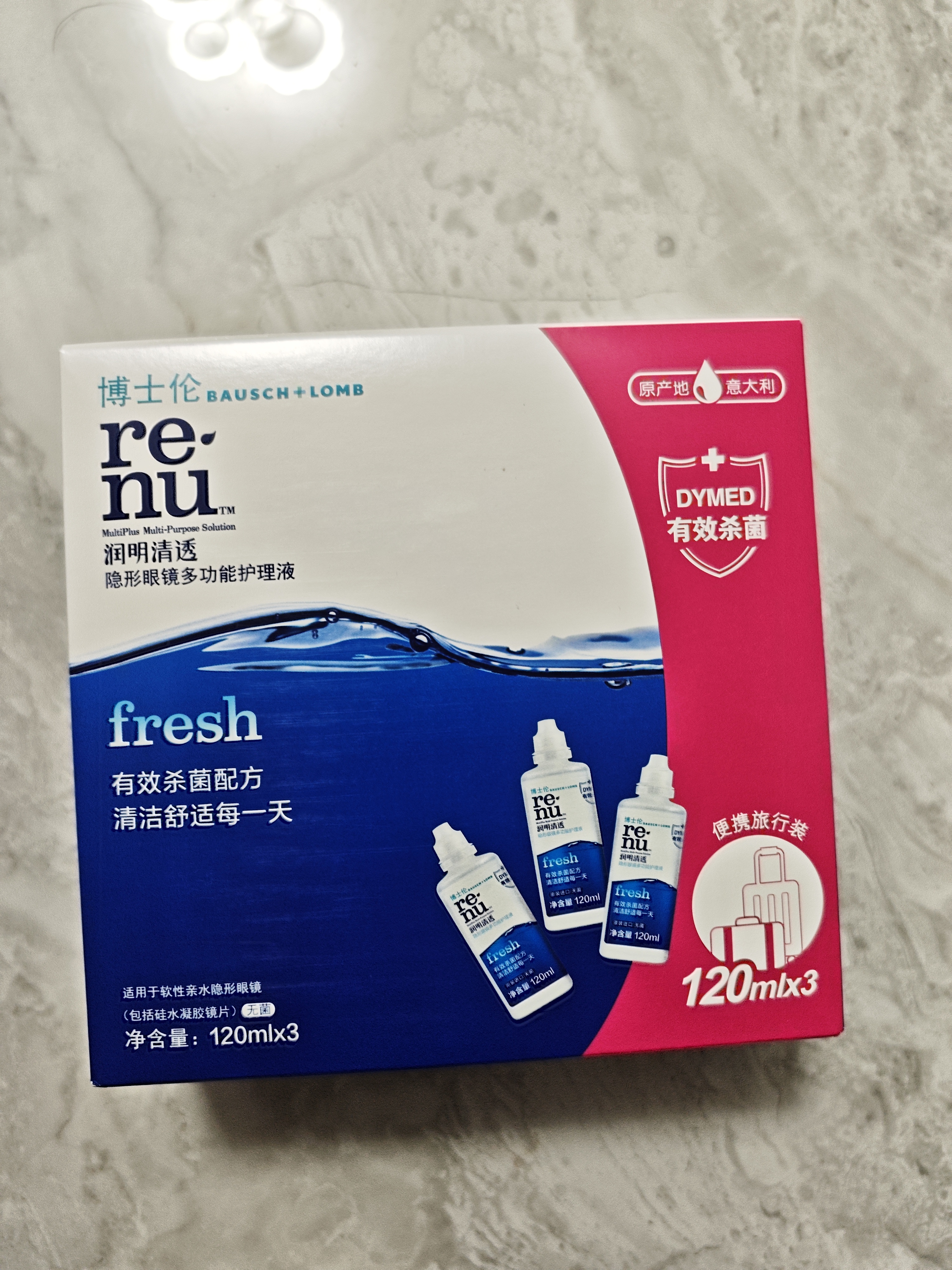 博士伦润明清透隐形眼镜水护理液120mlx3瓶 隐形眼镜护理液 实拍图