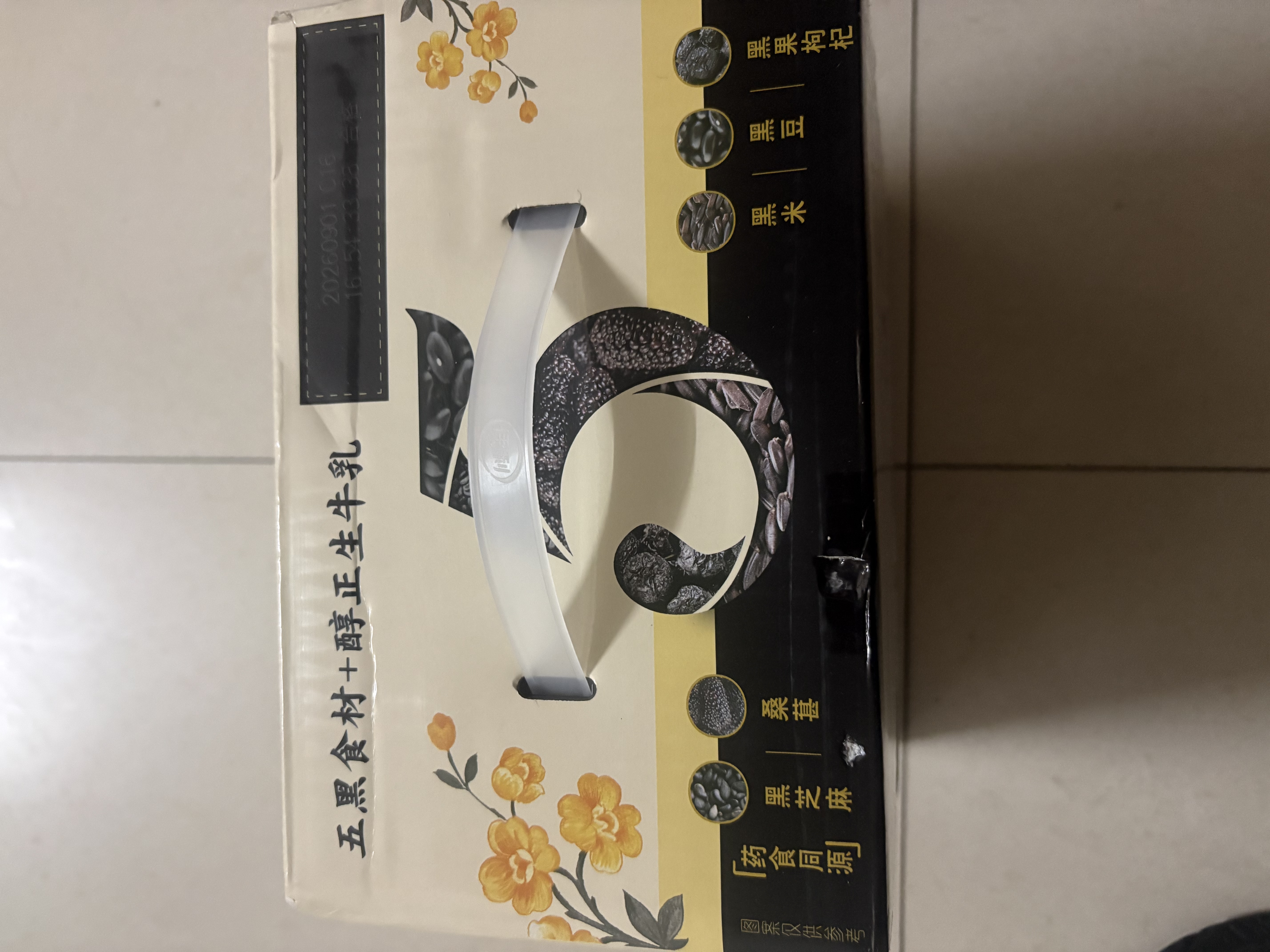 伊利新鲜日期谷粒多生牛乳五黑京东自营整箱 200ml*16盒 中秋礼盒装 实拍图