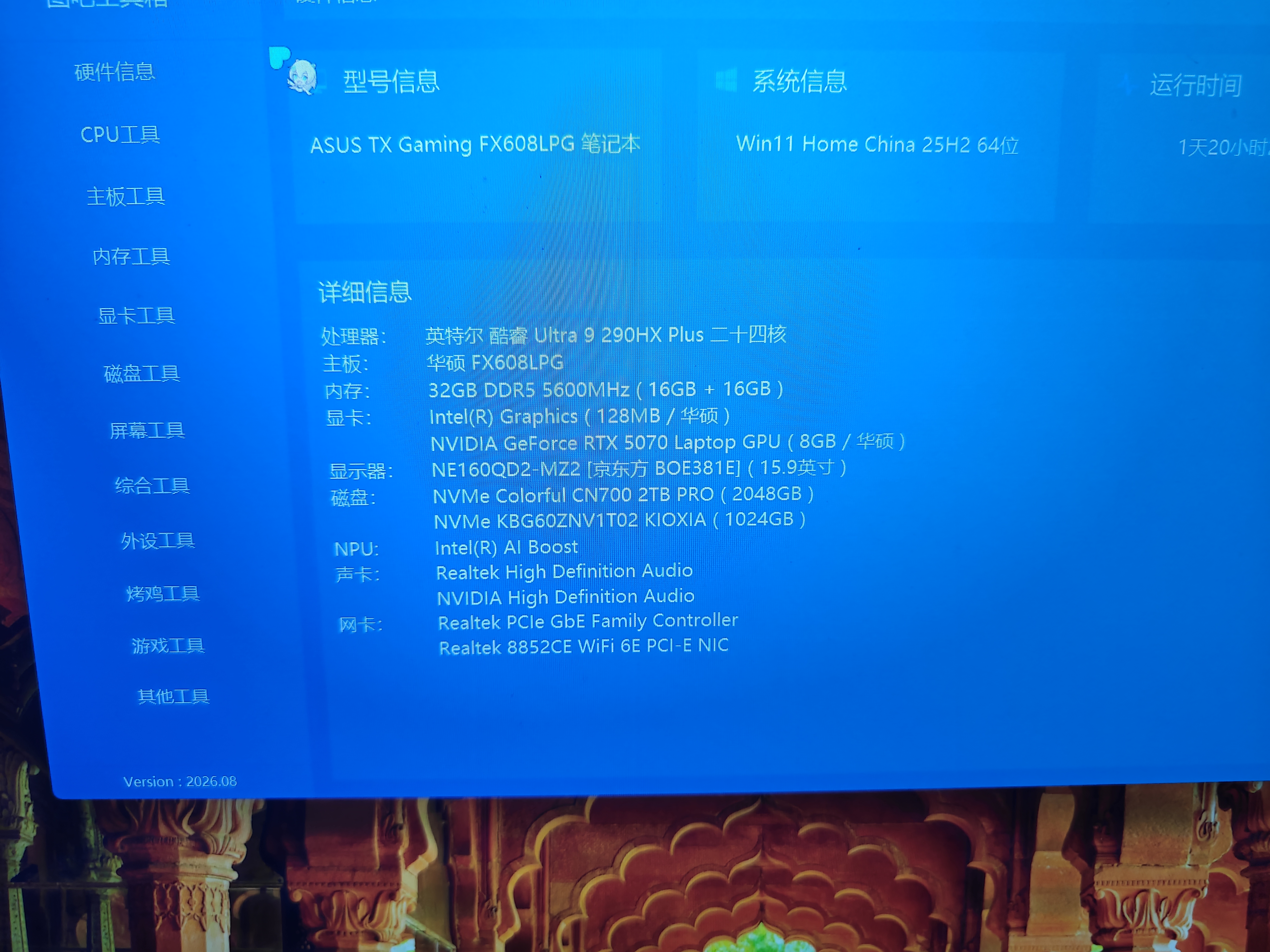 七彩虹（Colorful）2TB SSD固态硬盘 M.2接口(NVMe协议) CN700 PRO系列 PCIe 4.0 x4 TLC颗粒 读速可达7400Mb/s 实拍图